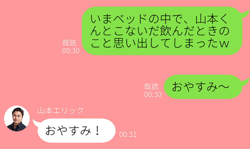 男性をムラムラさせちゃう 深夜に送ると効果的なline ニコニコニュース