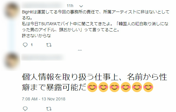 Btsファンのtsutaya店員 Btsの悪口言ってる客を許さない 個人情報を扱ってて名前まで暴露できるぞ と脅迫 ニコニコニュース