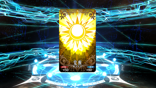 Fgo 攻略 概念礼装を強化してサーヴァントを強くしよう 攻略日記 ニコニコニュース