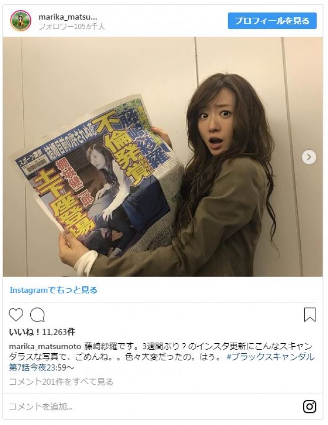 松本まりか スキャンダラスな写真 に ごめんね ブラックスキャンダル ニコニコニュース