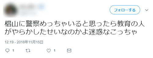 Btsファンのtsutaya店員 個人情報晒す と脅迫 怒ったネット住民が椙山大学に爆破予告して警察30人出動 ニコニコニュース