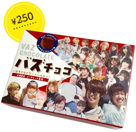 バズチョコ全国で売り切れ続出!販売店・購入方法解説！ | ニコニコニュース