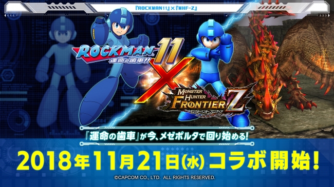ロックマン11 モンスターハンター ニコニコニュース