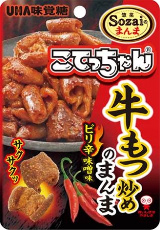 お菓子になったあの こてっちゃん が待望の第2段 ピリ辛味噌味 で新登場 ニコニコニュース