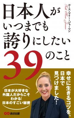 外国人だからこそわかる日本が世界に誇るすごいこと ニコニコニュース