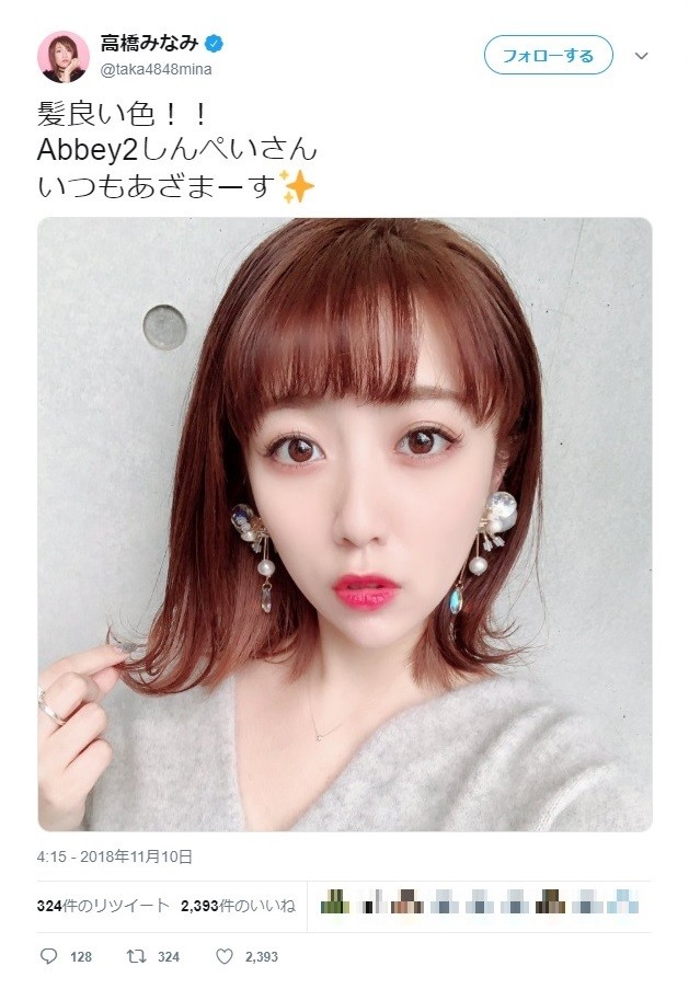 もはやツッコミ待ち 芸能人はなぜ バレバレ な加工写真をsnsに上げてしまうのか ニコニコニュース