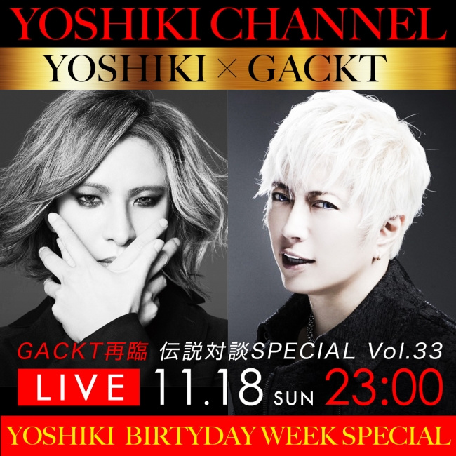 Yoshiki Channel Yoshiki Birthday Week ニコニコニュース