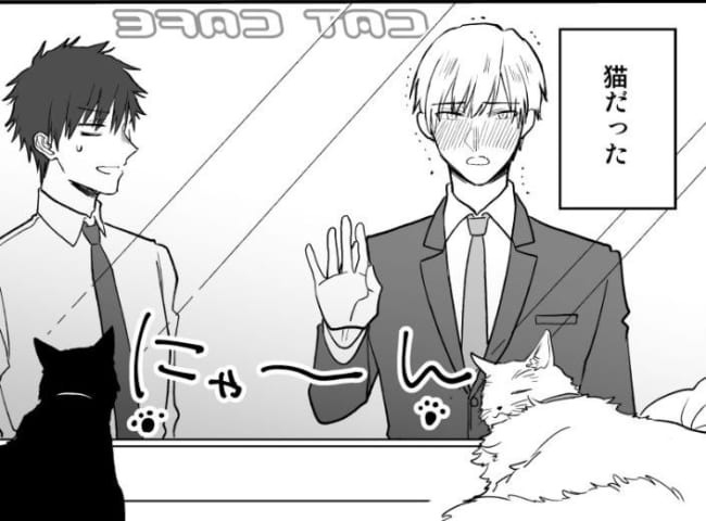猫好きのイケメン同僚と猫カフェに行く漫画 同僚は体調が悪そうでu2026その 