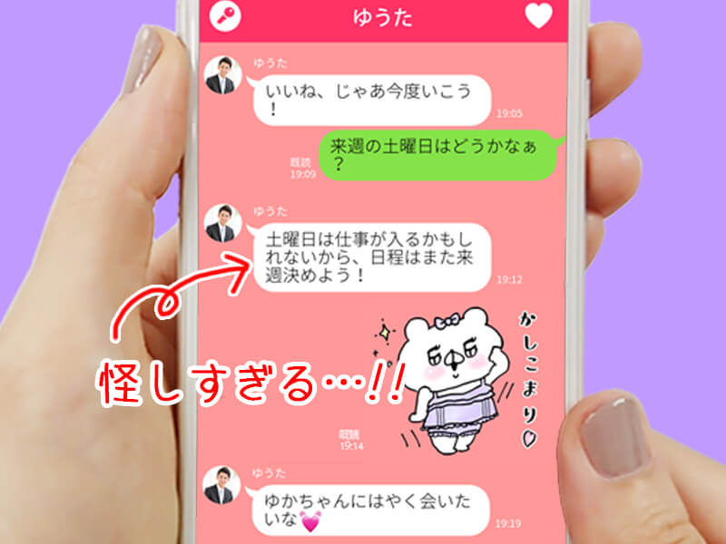 騙されないで 隠れ既婚者が送るlineの特徴 ニコニコニュース