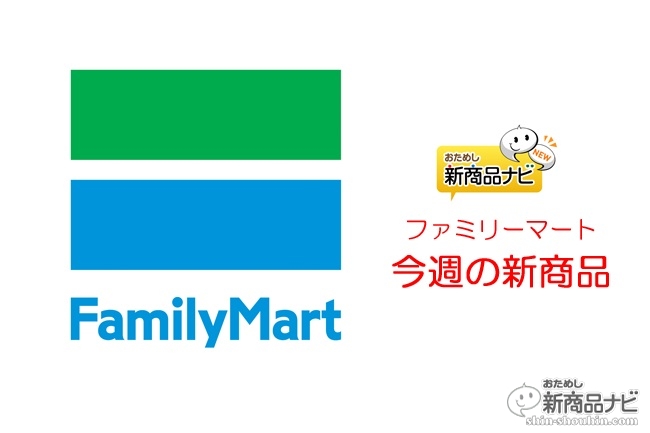 ファミリーマート 今週の新商品 今年のクリスマスはこれで決まり ファミマプレミアムチキン 新発売 ニコニコニュース
