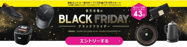楽天 楽天市場 と Rebates でブラックフライデーおよびサイバーマンデーセールを開催 ニコニコニュース