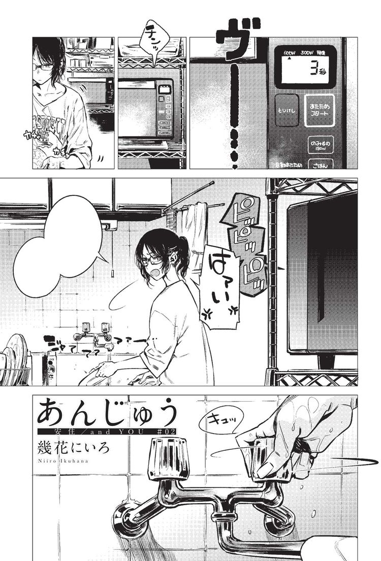 幾花にいろの読切が楽園冬のweb増刊に 全30作家50作品の更新が本日から ニコニコニュース