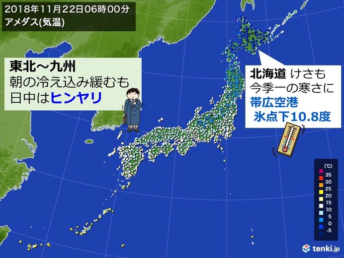 北海道 10度 東北 九州は朝の寒さ緩む ニコニコニュース