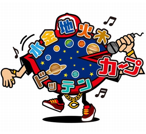 広島の19年キャッチフレーズに大反響 ニコニコニュース