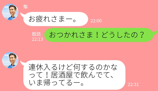 両思い確定 彼からの 付き合う前でも好意がにじみ出ている Line ニコニコニュース