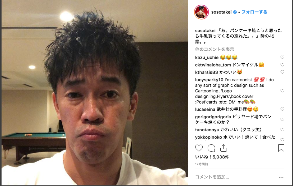 武井壮の 牛乳買ってくるの忘れた45歳 の表情が絶妙過ぎる ニコニコニュース
