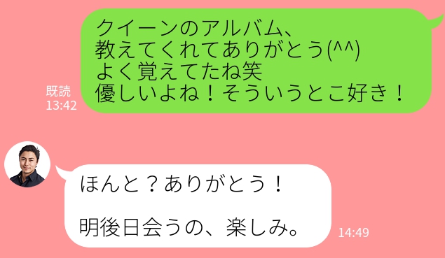 脈あり認知で言わせる 彼に告白させるlineテク3選 ニコニコニュース