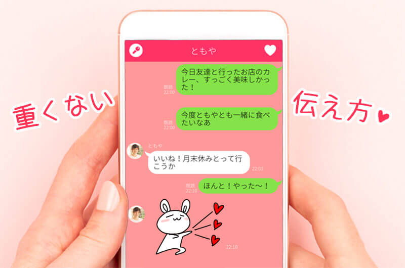 彼がキュン Lineで 重くならない 寂しさの伝え方 ニコニコニュース