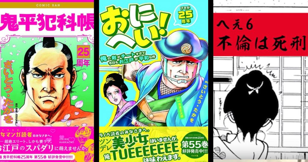 鬼平犯科帳 の25周年で作ったポスターが斜め上過ぎると話題に 江戸時代の意外な常識が分かる動画もナイス ニコニコニュース