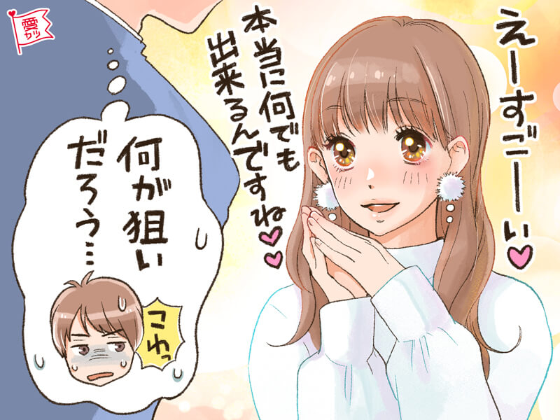 男性が逃げていく計算高い女子4パターン ニコニコニュース