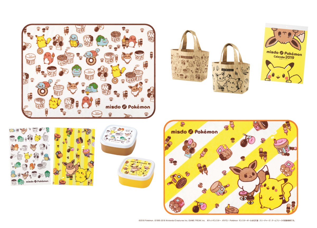 ふんわり感 をイメージしたポケモングッズ付き ミスタードーナツ ミスド福袋19 ニコニコニュース