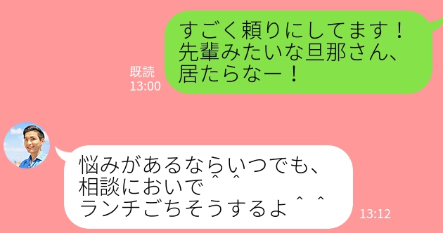 既婚男性が思う イケそうな女子 に共通するlineって ニコニコニュース