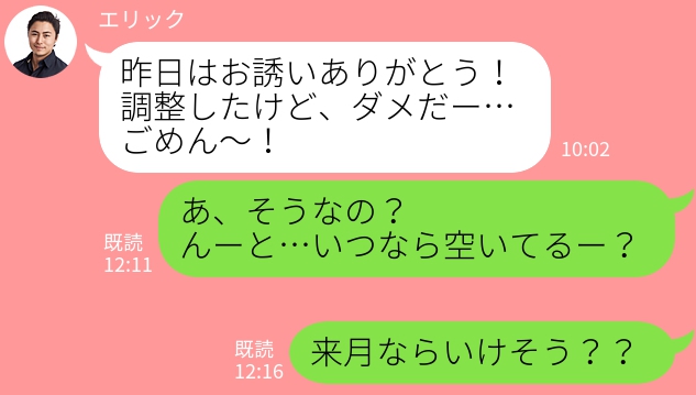 もはや恐怖 男性が 狙われている と感じる女性からのline ニコニコニュース