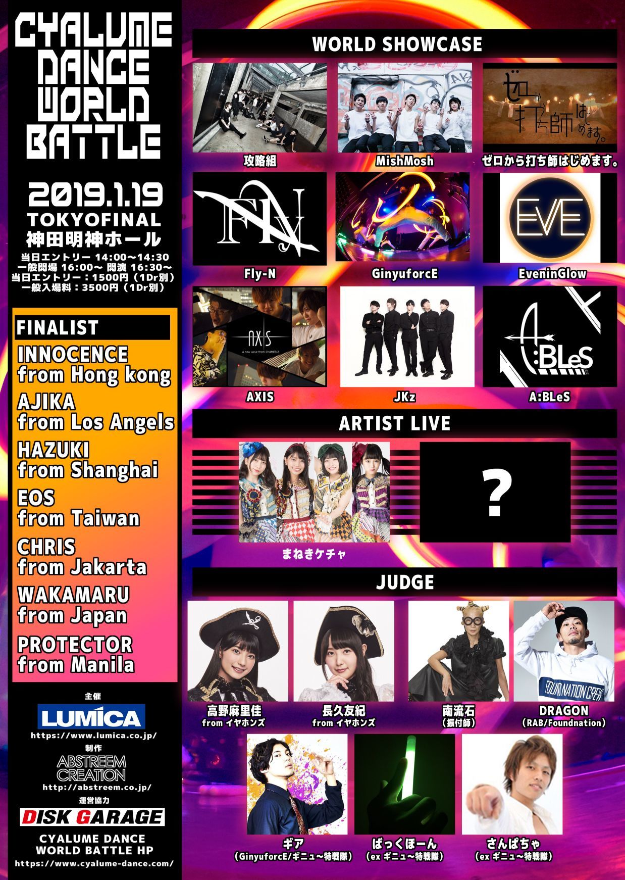 世界大会決勝は秋葉原 ヲタ芸 サイリウムダンスの世界大会決勝開催決定 ニコニコニュース