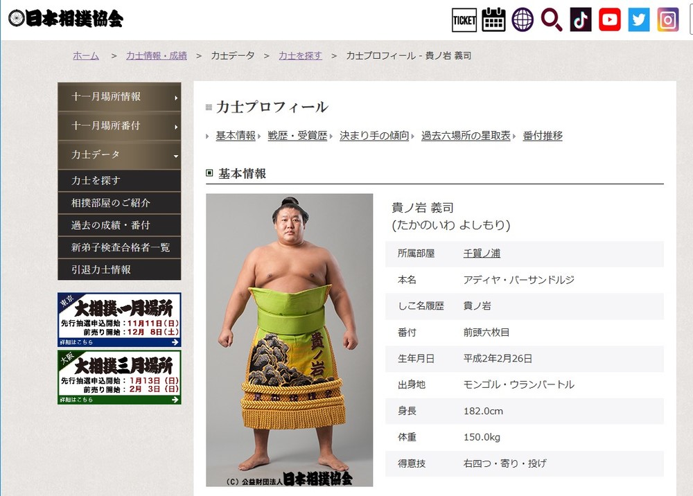 大相撲 貴ノ岩 が付け人に暴行 日本相撲協会が発表 ニコニコニュース