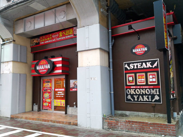 ステーキ お好み焼き食べ放題専門店 熱狂道とん堀 御徒町店 が12月10日にopen ニコニコニュース