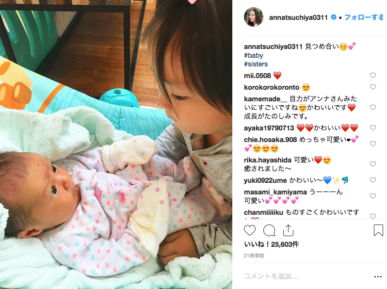 きゅん ってします 目ヂカラ強い 土屋アンナの娘たちの見つめ合いショットがキュートすぎっ ニコニコニュース