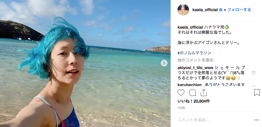 青い海に青い髪 木村カエラのハワイ写真が美しすぎる ニコニコニュース