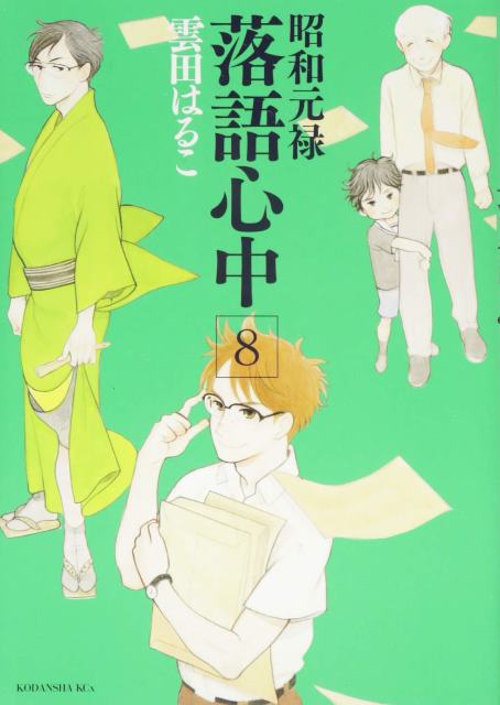 最終回 昭和元禄落語心中 竜星涼 こんないいもんがなくなるわけはねえんです 落語愛を語った ニコニコニュース