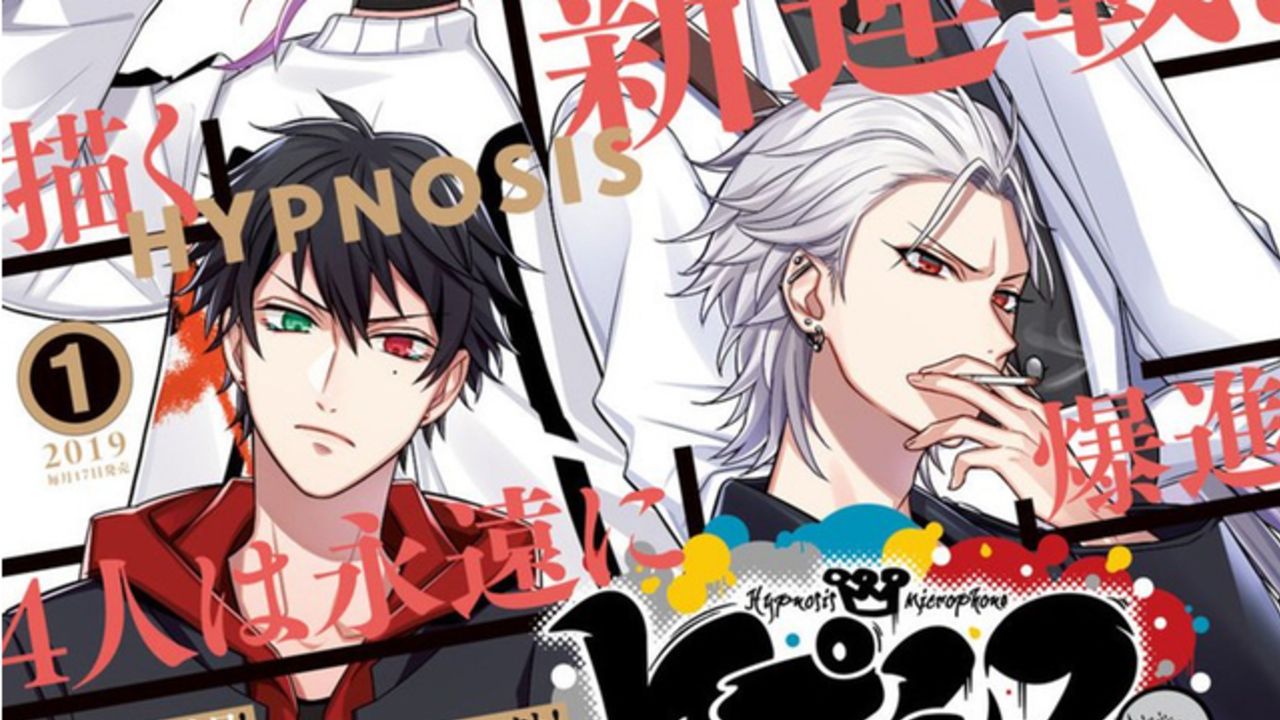 ヒプマイtdd 連載開始の 少年マガジンエッジ 完売続出で2月号に第1話 2話の同時掲載が緊急決定 ニコニコニュース