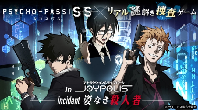 アニメ Psycho Pass ニコニコニュース