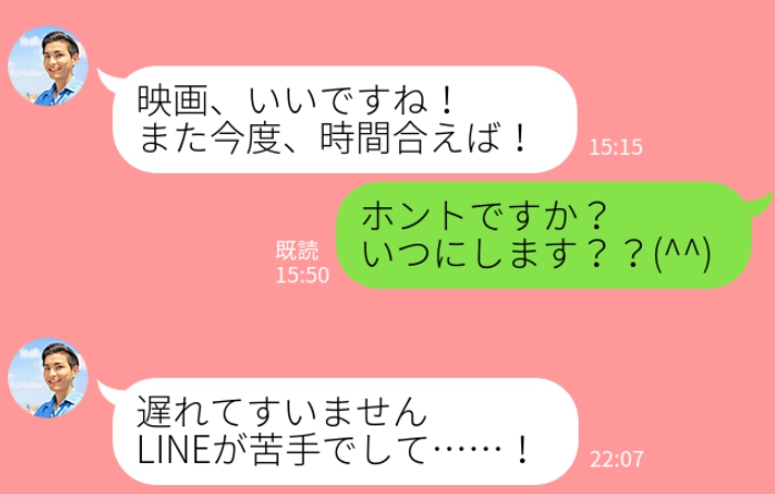 それって社交辞令かも Lineに隠された男子の本音 ニコニコニュース
