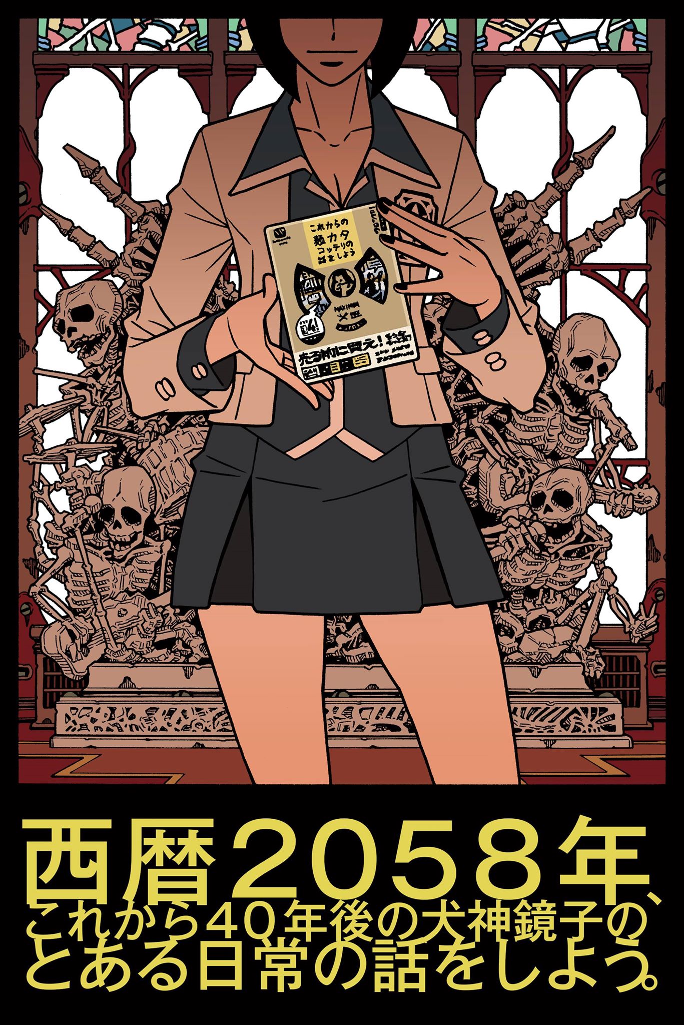 描き下ろし 日本橋ヨヲコがホルモンを漫画に 少女ファイト 鏡子がコッテリ語り尽くす ニコニコニュース