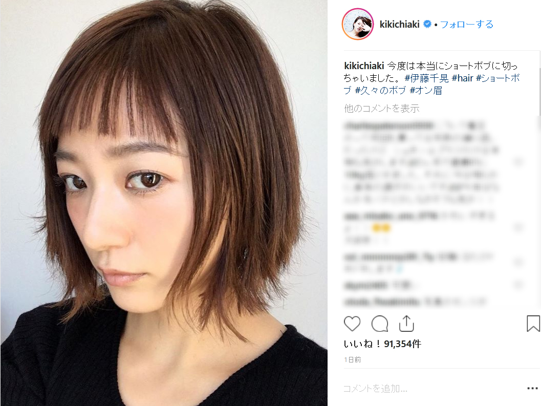 伊藤千晃 大胆イメチェン 髪バッサリ オン眉 ショートボブに ニコニコニュース