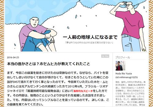 本当の豊かさとは ホセムヒカが教えてくれたこと 一人前の地球人になるまで ニコニコニュース