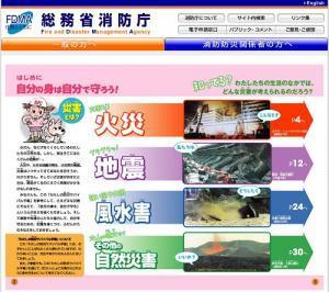 大切な人を守るために 今すぐ学べる 防災サバイバル術 ニコニコニュース