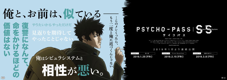 Psycho Pass が銀座線 丸ノ内線を車両ジャック コミッサ太郎 花子も登場 ニコニコニュース