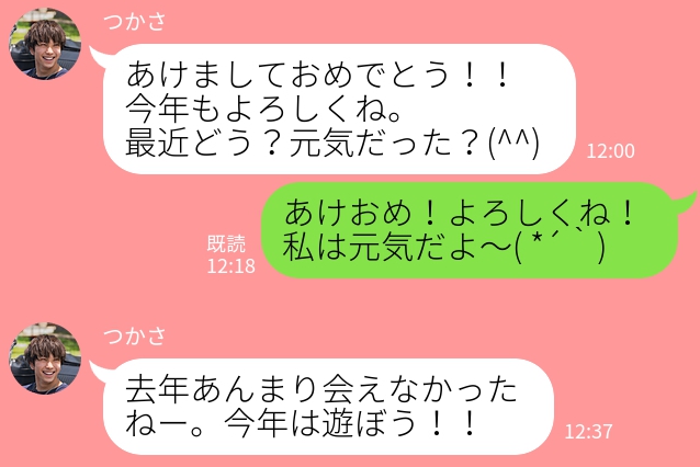 男性が気になる女子に送る 脈アリあけおめline とは ニコニコニュース