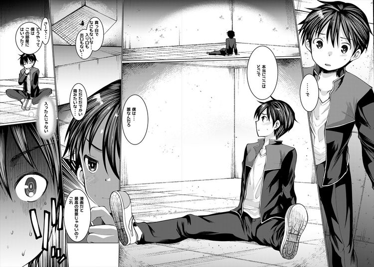 ダンジョンの魔王は最弱っ コミカライズ連載が始動 作画は亀吉いちこ ニコニコニュース