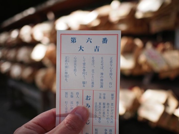 おみくじ順序で最強の結果は 大吉 でも 大凶 でもなくこれ ニコニコニュース