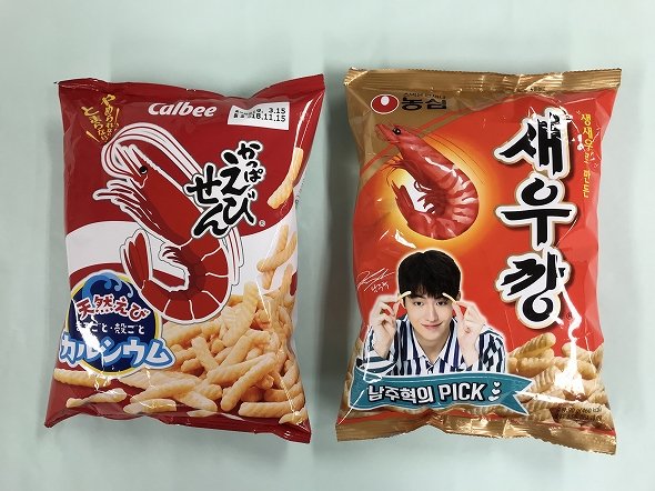 韓国 ソックリ菓子 ガチ食レポ マネできたのは見た目だけ かっぱえびせん ニコニコニュース