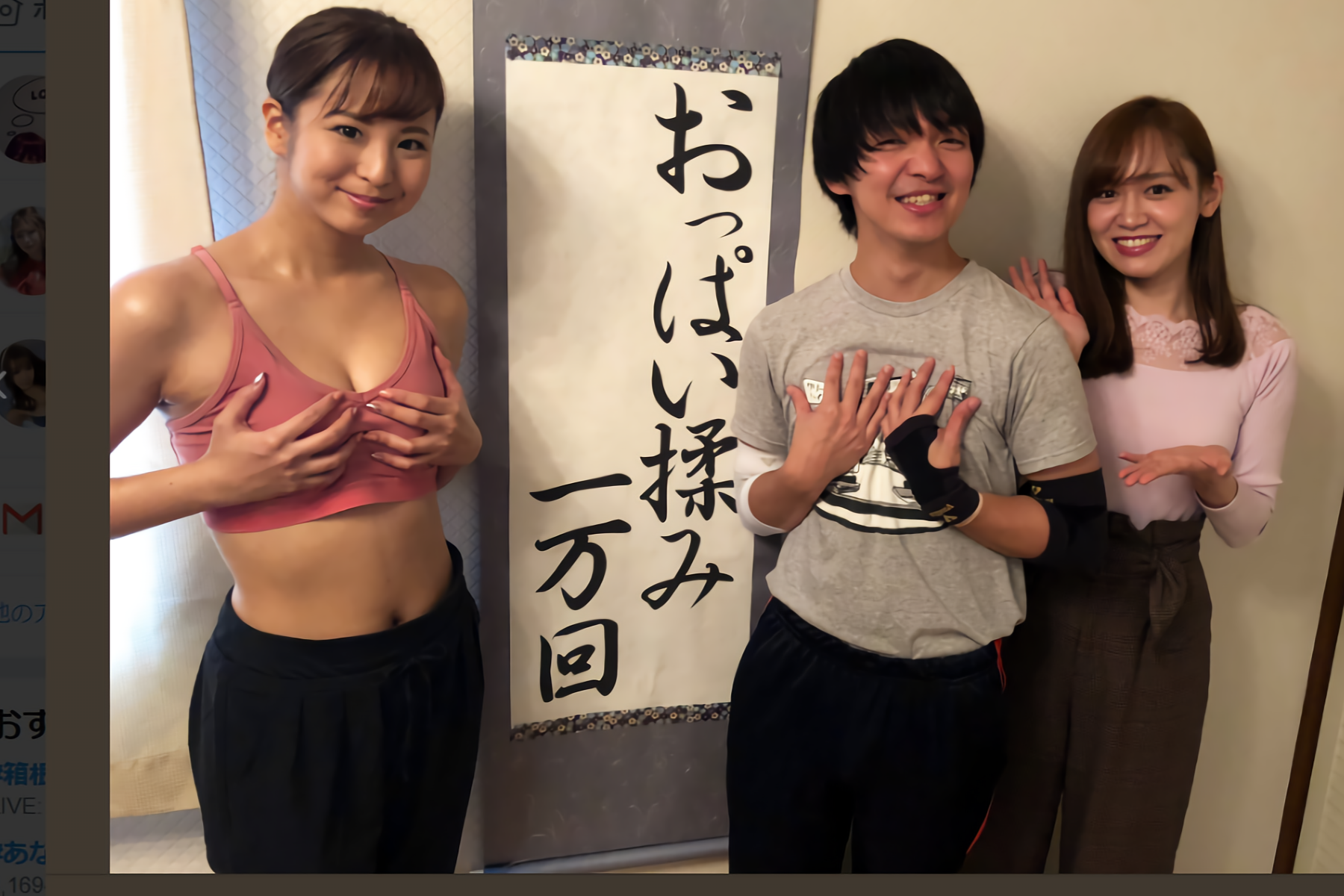 おっパイを大きくする方法 豆乳