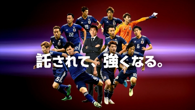 サッカー日本代表応援 新ｃｍ ｎｅｗ ｈｅｒｏ 篇１月１０日 木 より放送開始 ニコニコニュース