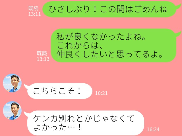 ひと言で仲直り ケンカ中に効果的なlineの送り方 ニコニコニュース