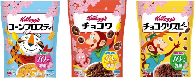 コーンフロスティ ココくんのチョコワ ココくんのチョコクリスピー 春を先取り 桜デザインの季節限定ビンテージパッ ニコニコニュース