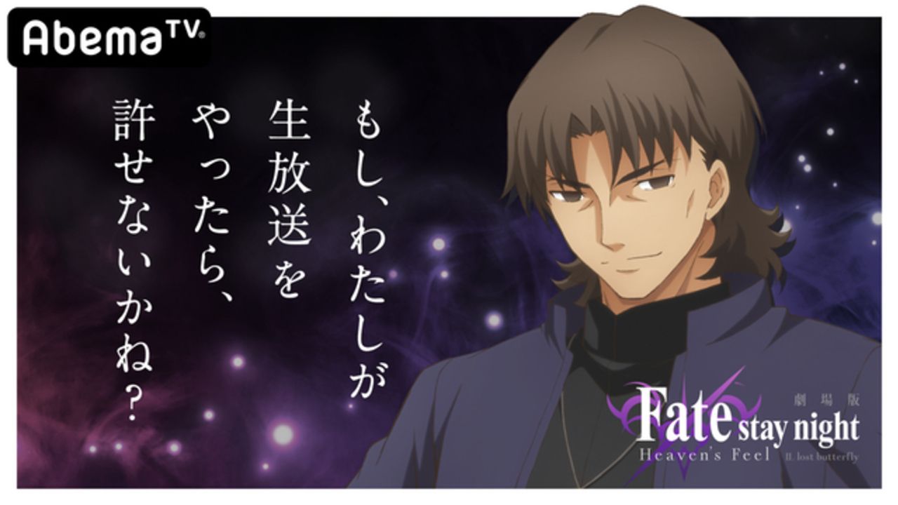 Fate Hf 中田譲治さんら出演の生特番放送決定 私に生のmcをやらせて大丈夫 中田さんからコメントも ニコニコニュース